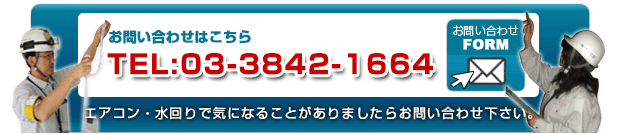お問い合わせはこちら